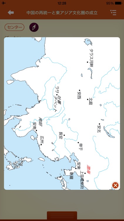 世界史用語集Dio