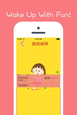 M.Clock for Maruko screenshot 3