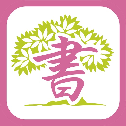 Fast Japanese (Hiragana and Katakana) Icon