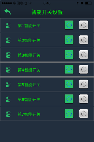 G15报警系统 screenshot 4