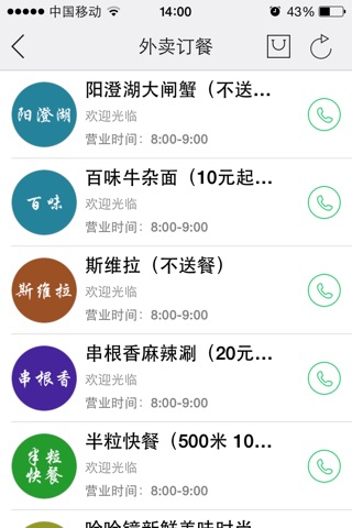 悦山国际 screenshot 3