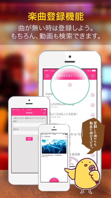 無料カラオケ選曲おたすけアプリ「Karalog〜カラログ〜」 screenshot-3