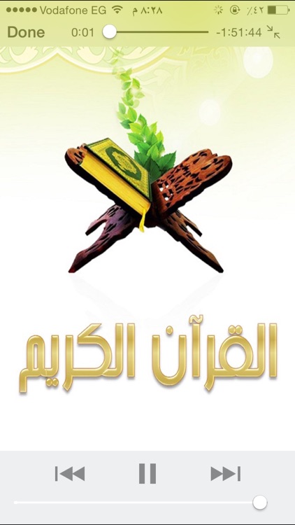 الرقية الشرعية من الكتاب والسنة - النسخة الكاملة screenshot-3