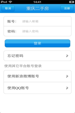 重庆二手房平台 screenshot 4