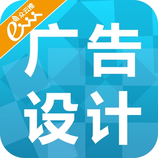 广告设计门户 icon