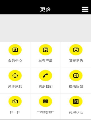 中国医疗器材门户 screenshot 2