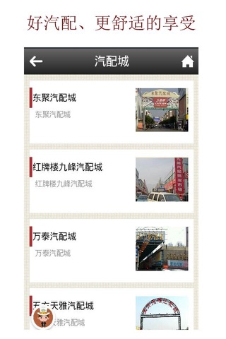 汽修App screenshot 3