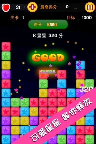 Star Pop - Rescue Red Heart screenshot 3