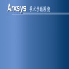 Arxsys智能手术直播系统