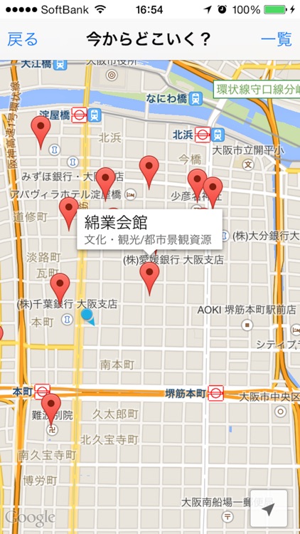 今からどこいく？ in 大阪 screenshot-4