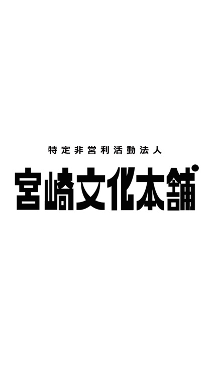 宮崎文化本舗