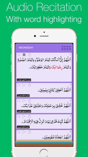 Munajaat Maqbool - Accepted Duas(圖3)-速報App