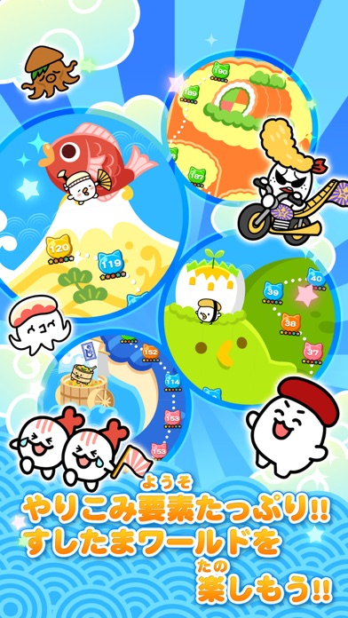 江戸前パズル！すしたま ポコポコ遊べる日本... screenshot1