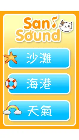 Game screenshot Baby Flash Cards ~ Mandarin ~ Vol.3 apk