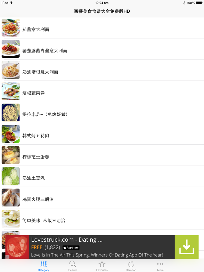 西餐美食食谱大全免费版HD 2015年大众经典美味西餐食谱 走进西式味觉之旅