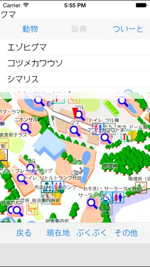 上野動物園ナビ On The App Store