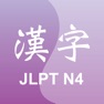 Get Trace Kanji N4 Lite for iOS, iPhone, iPad Aso Report