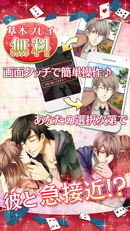 ギャップ彼氏◆恋愛ゲーム・乙女ゲーム