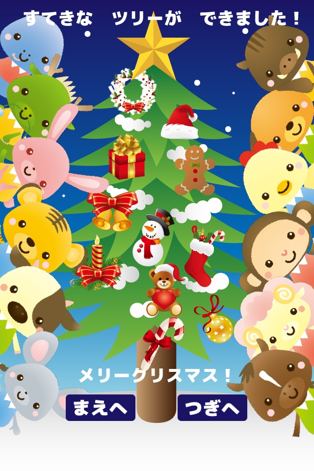 クリスマスのかざりつけ-読み聞かせ絵本アプリ（子供向け） screenshot 2