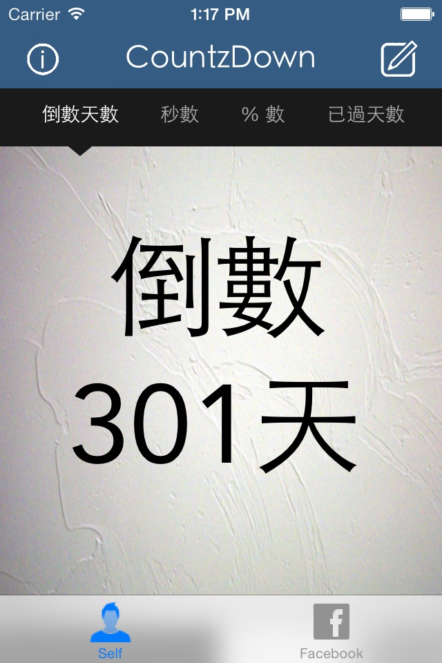 國軍倒數 CountzDown screenshot 3