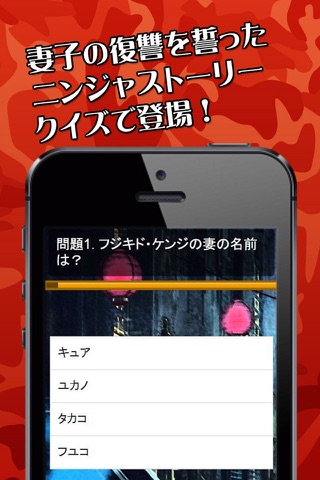 忍殺検定 for ニンジャスレイヤー screenshot 2