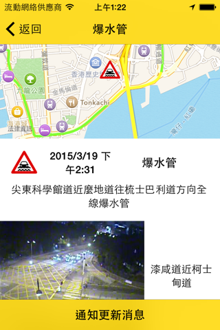 香港交通 Vivo screenshot 2