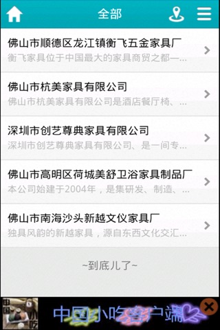 时尚古典家具 screenshot 4