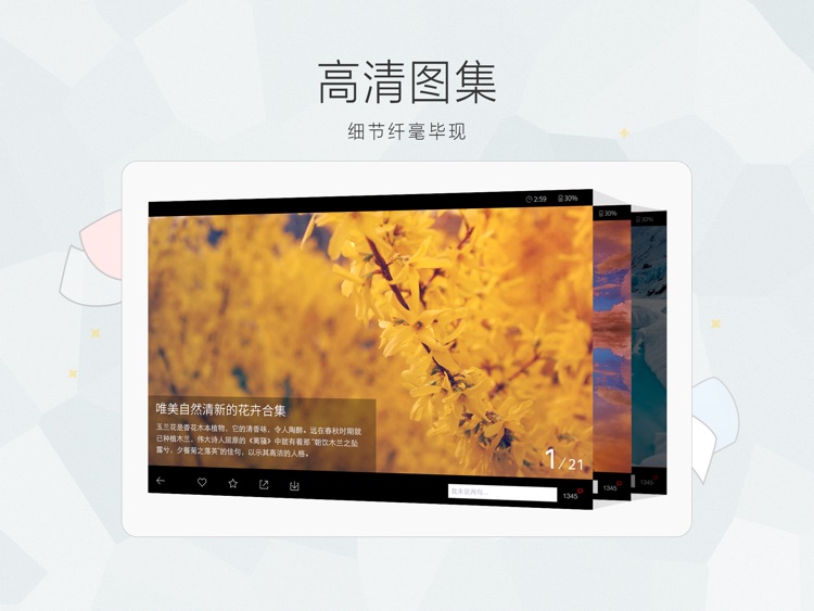 新浪新闻 HD screenshot-3