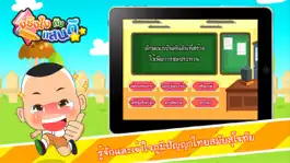 Game screenshot ภูมิปัญญาไทยสมัยสุโขทัยFree apk
