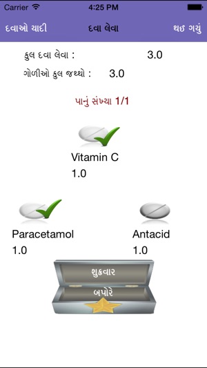 MedOrgGujarati(圖5)-速報App