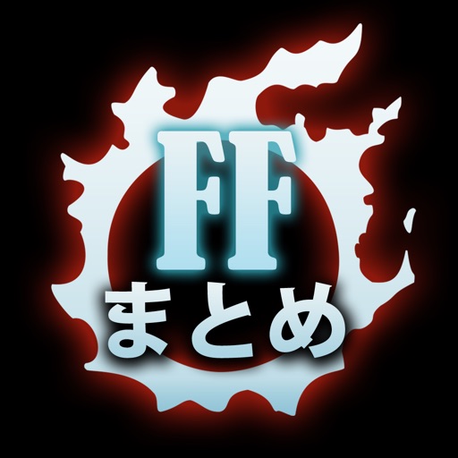 攻略まとめfor FF14 Icon