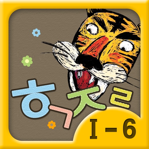 Hangul JaRam - Level 1 Book 6