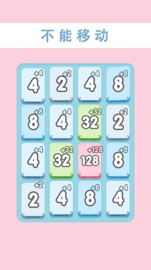 DIY2048(圖5)-速報App