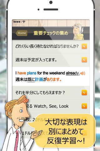 通じる英語 旅行英会話 screenshot 4