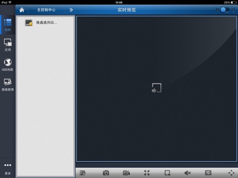 隆鑫OVS HD screenshot 4