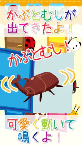 Game screenshot 虫なあに？ apk