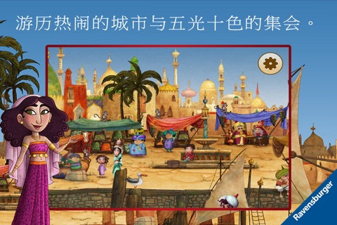 Magic Carpet Land screenshot 2