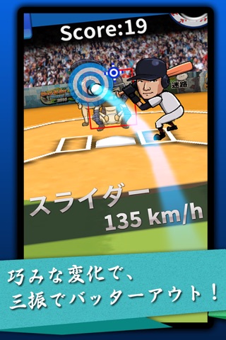 Soul Pitcher screenshot 2
