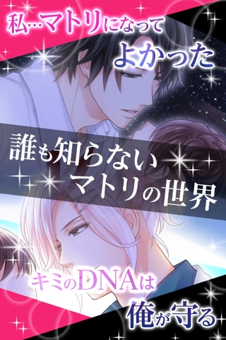 ドラッグ王子とマトリ姫 ◆ 恋愛ゲーム screenshot 3