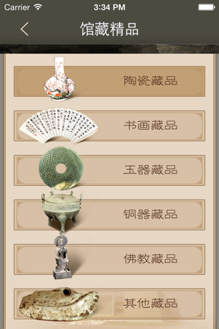 沧州博物馆 screenshot 4