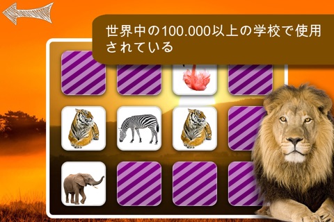 Free Memo Game Wild Animals Photo screenshot 4