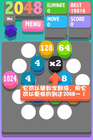 2048Hx screenshot 2