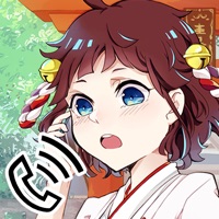 電愛 ～愛し合うアプリ 巫女編～