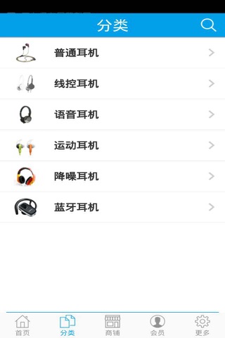 Screenshot of 耳机