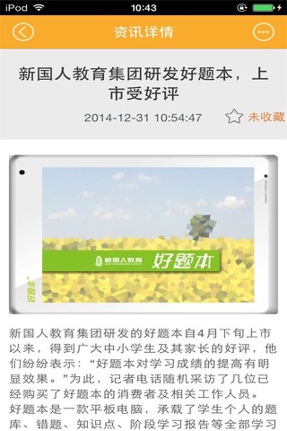 中国教育培训平台-行业市场 screenshot 4