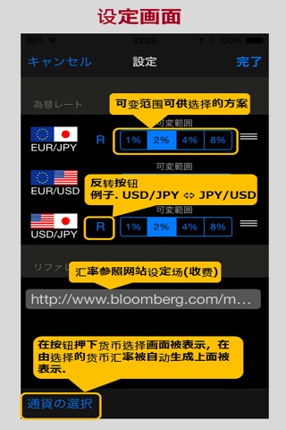 eXratesHandler - Exchange Rates Handler screenshot 4