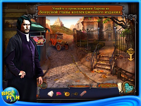 Haunted Train: Spirits of Charon HD - A Hidden Object Game with Ghosts screenshot 4