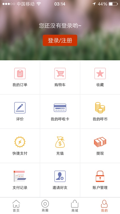 呼啦网 screenshot-4