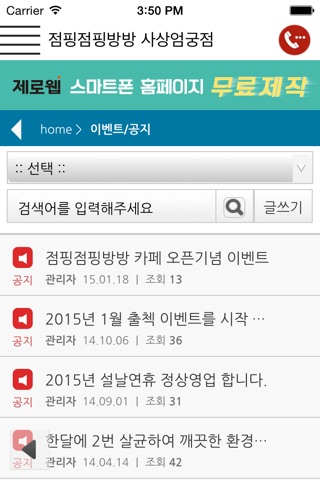 점핑점핌방방 사상엄궁점 screenshot 3