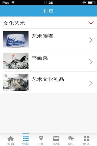 中国文化艺术-综合平台 screenshot 3